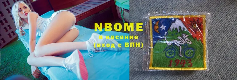 цена   Рузаевка  Марки 25I-NBOMe 1,5мг 